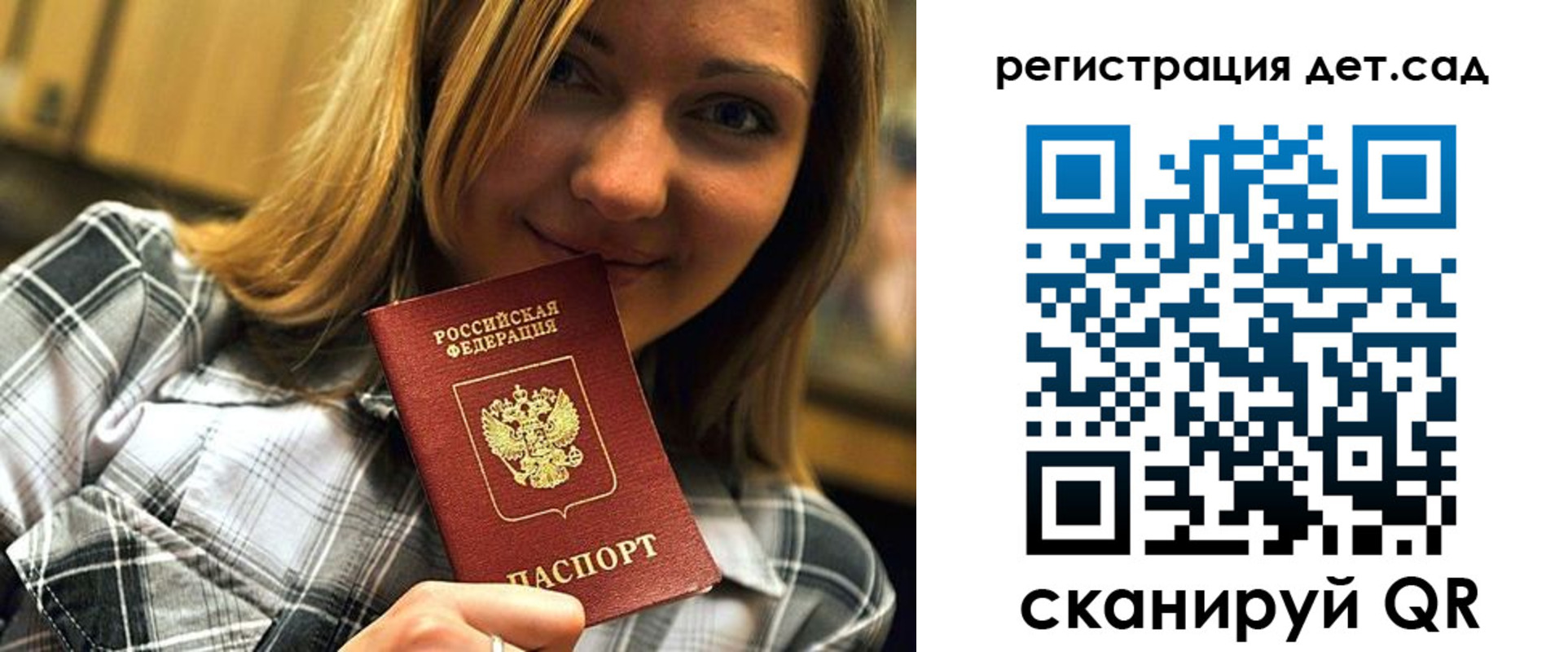 прописка паспорт в Твери
