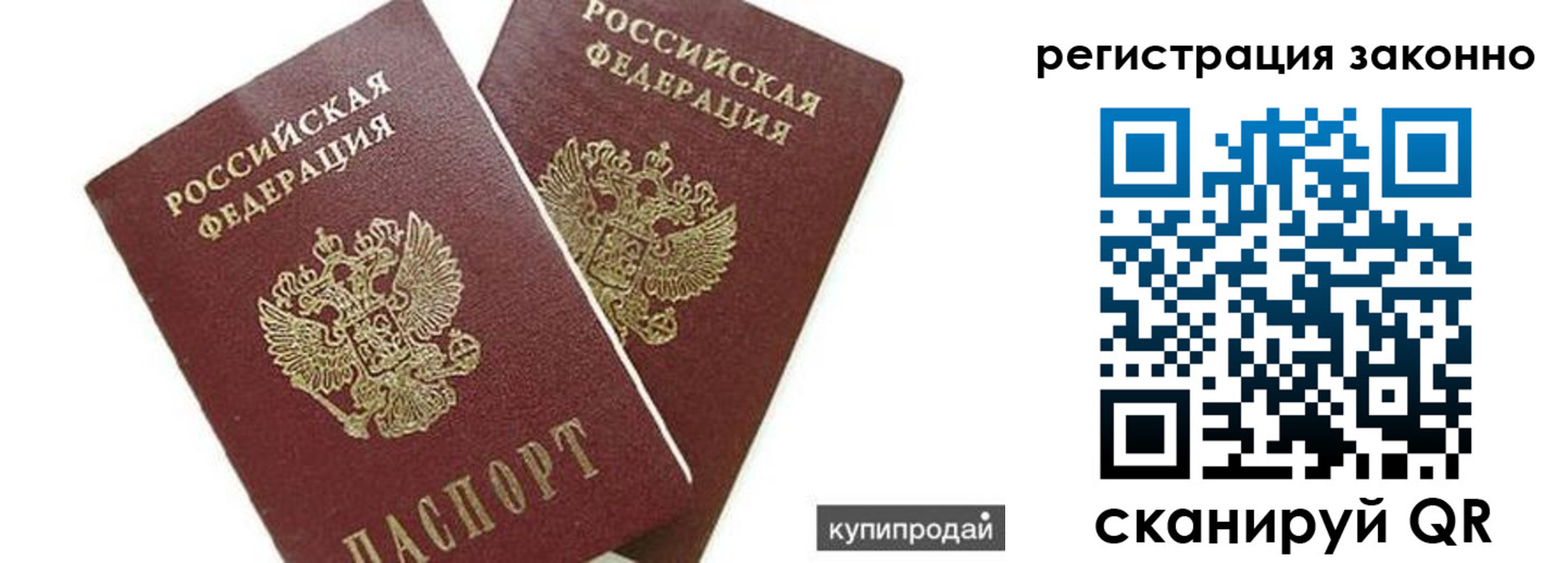 временная регистрация законно в Твери