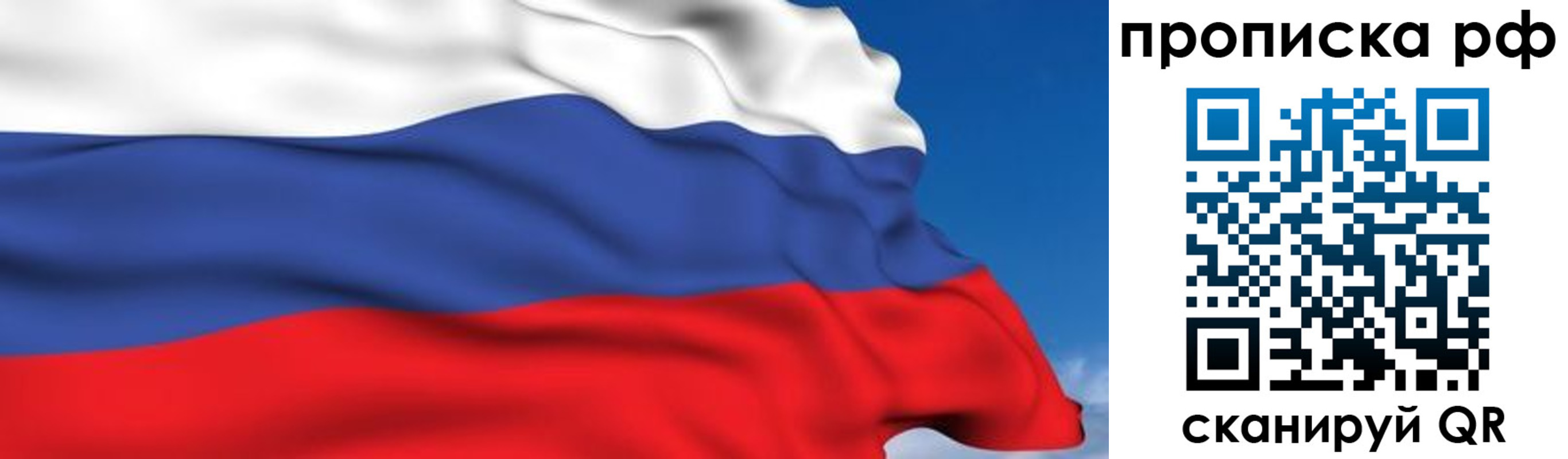 прописка для работы в Твери