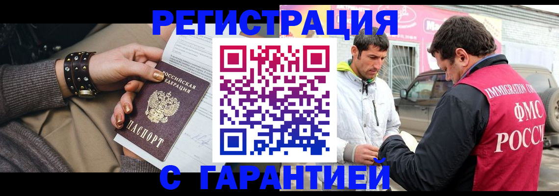 временная регистрация поиск в Твери