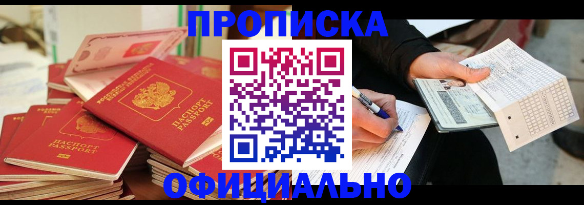 временная регистрация адрес в Твери