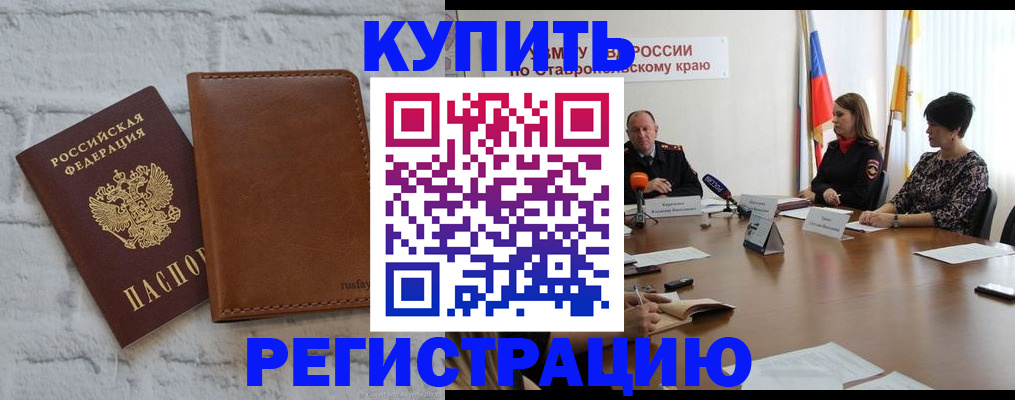 временная регистрация гарантия в Твери