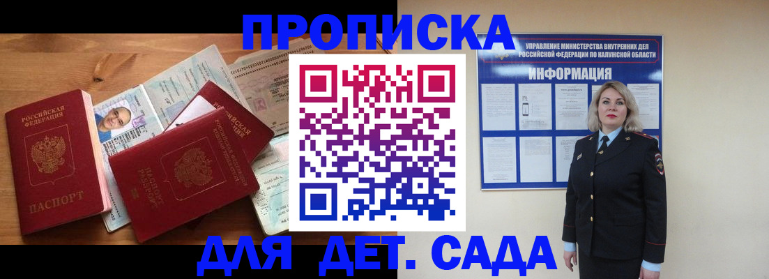 где прописаться в Твери