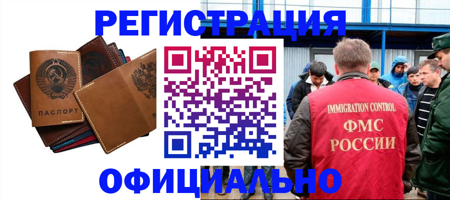 временная прописка в Твери