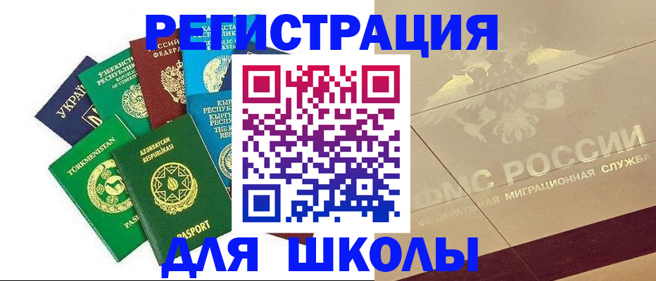 прописка в Твери