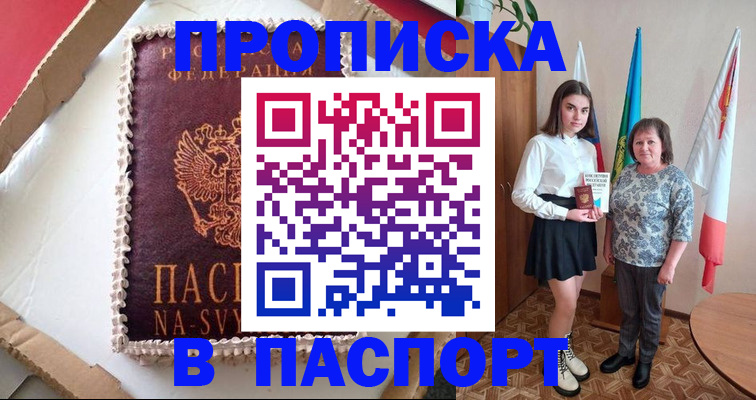 временная регистрация в Твери